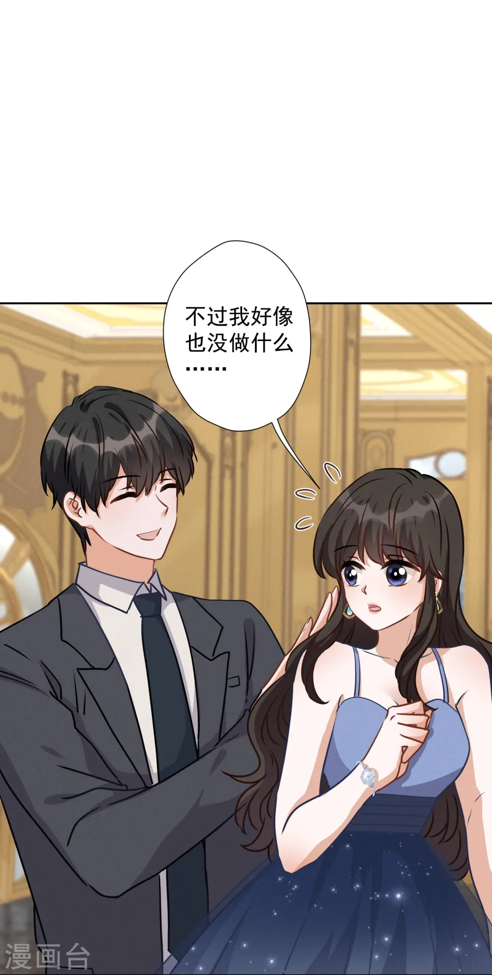 第36话 人为财死 第6页