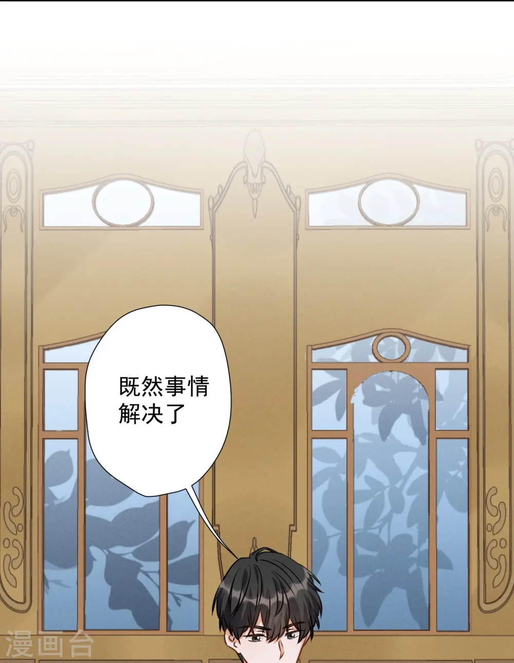 第36话 人为财死 第7页
