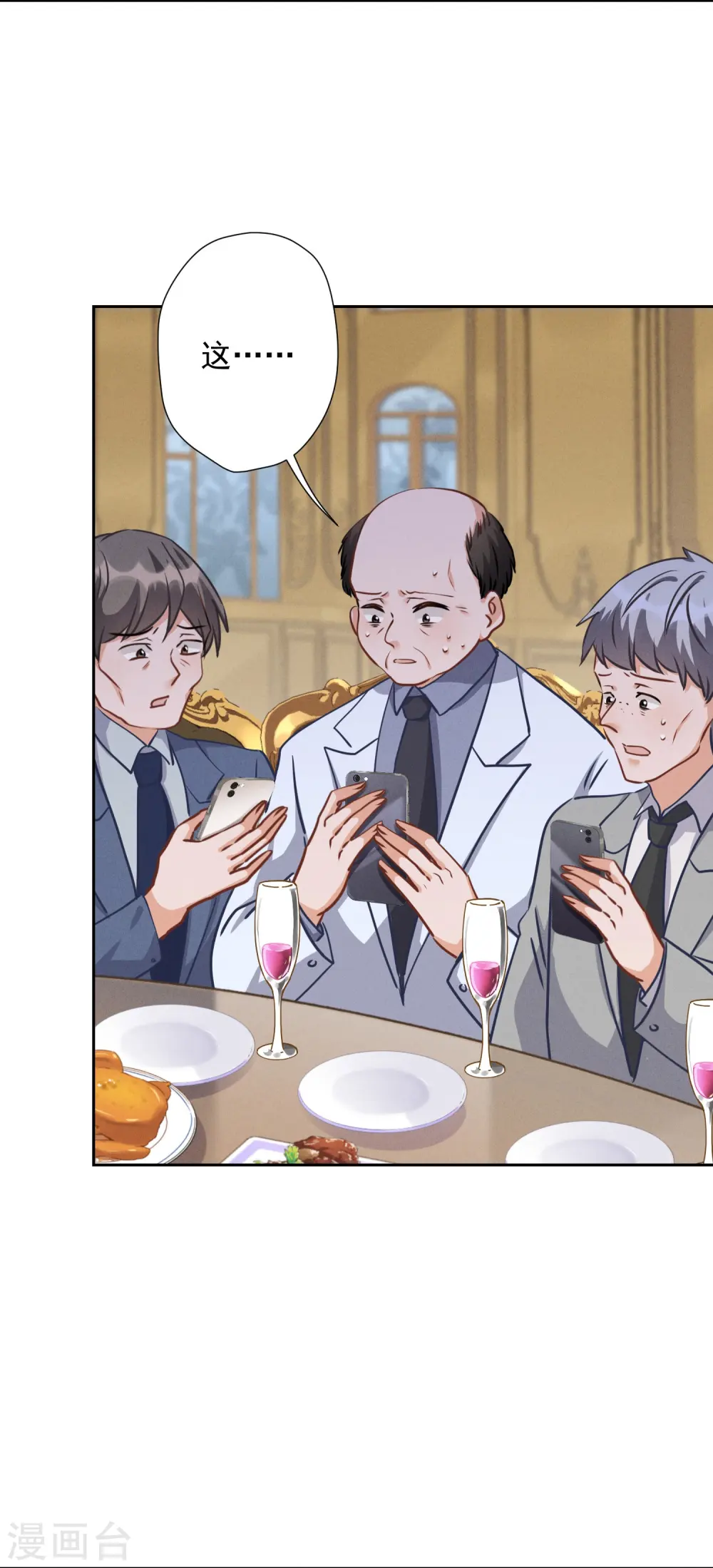 第36话 人为财死 第9页