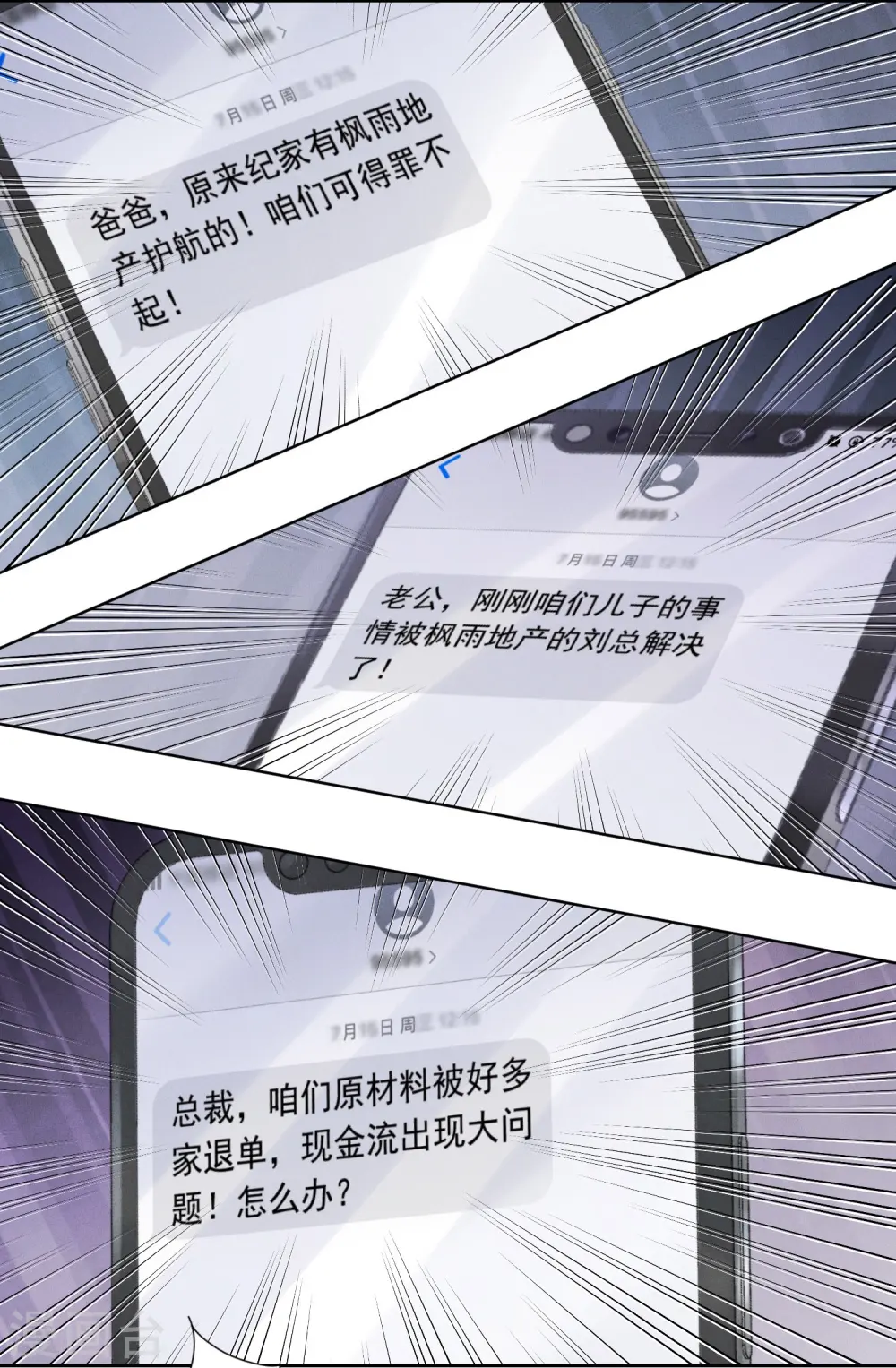第36话 人为财死 第10页