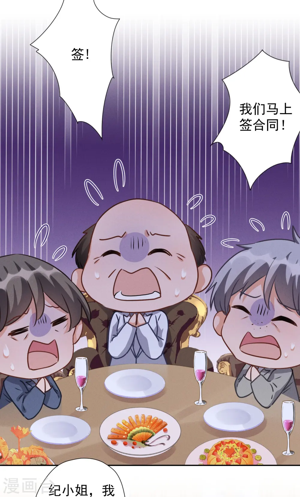 第36话 人为财死 第11页