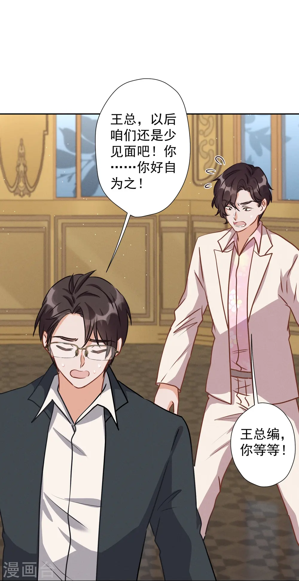第36话 人为财死 第19页