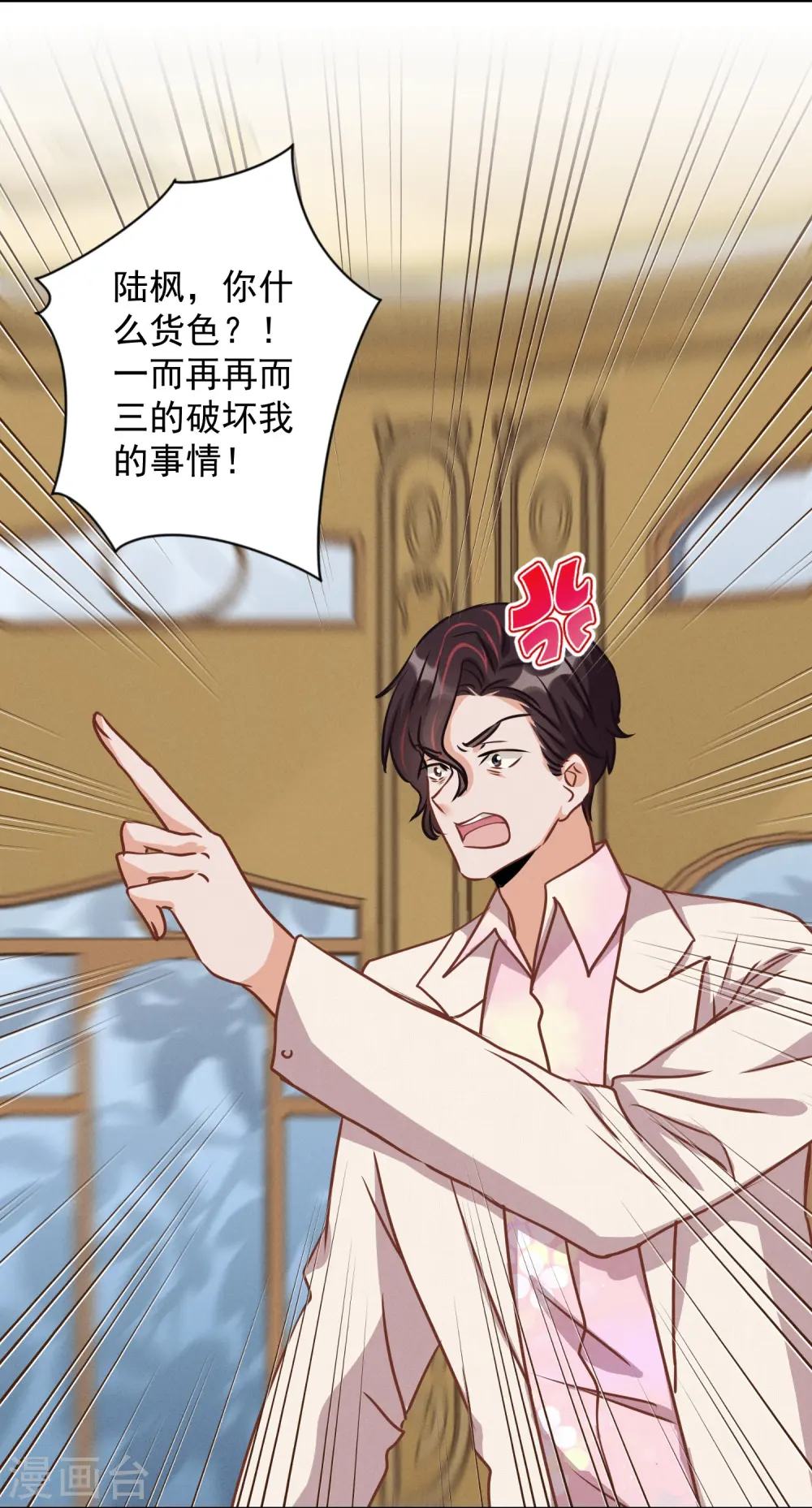 第36话 人为财死 第20页