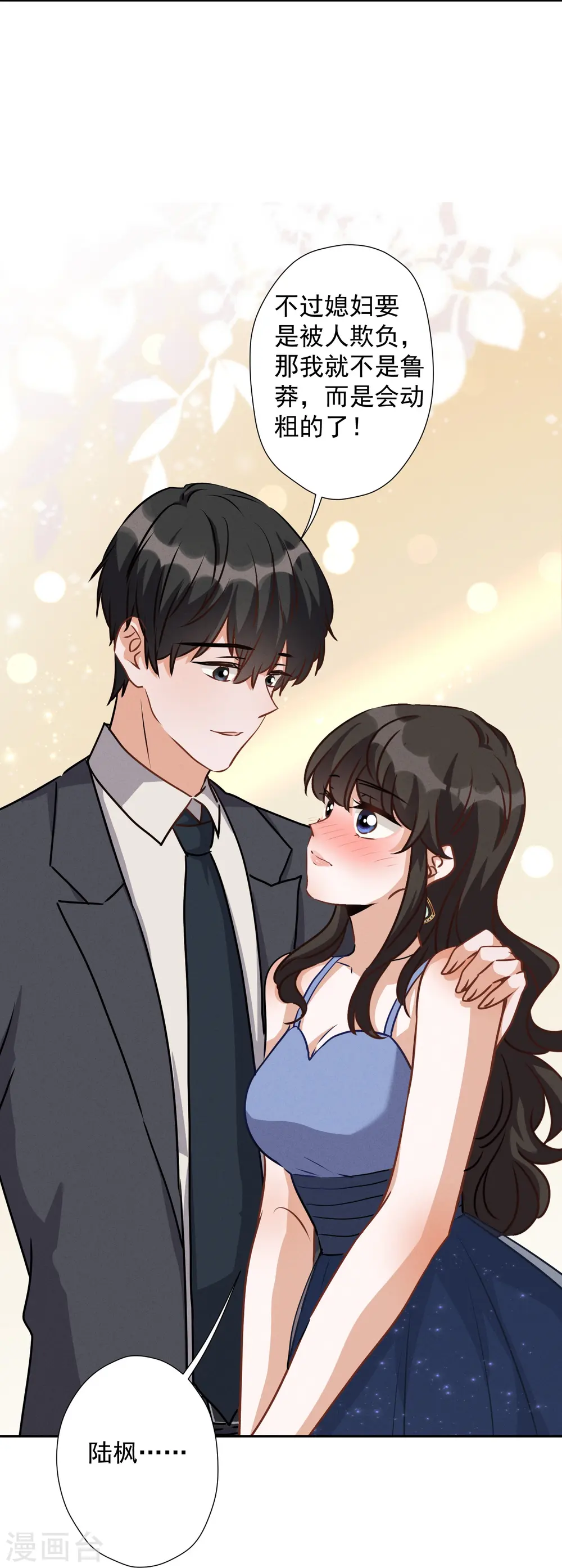第36话 人为财死 第22页