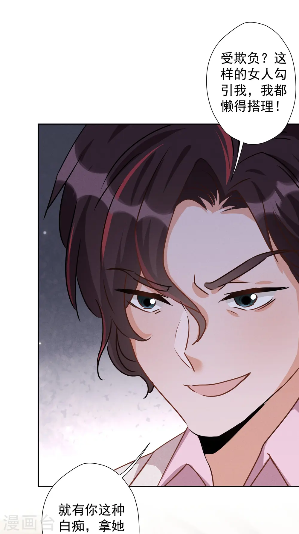 第36话 人为财死 第23页