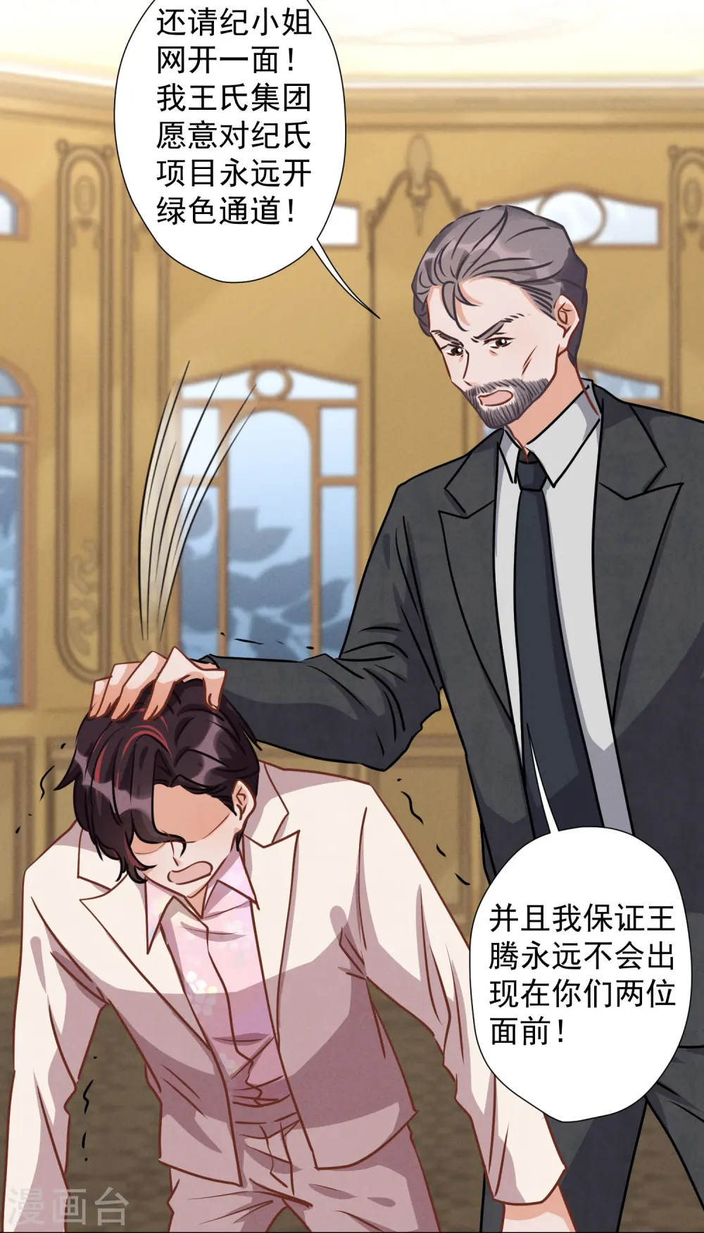 第36话 人为财死 第31页
