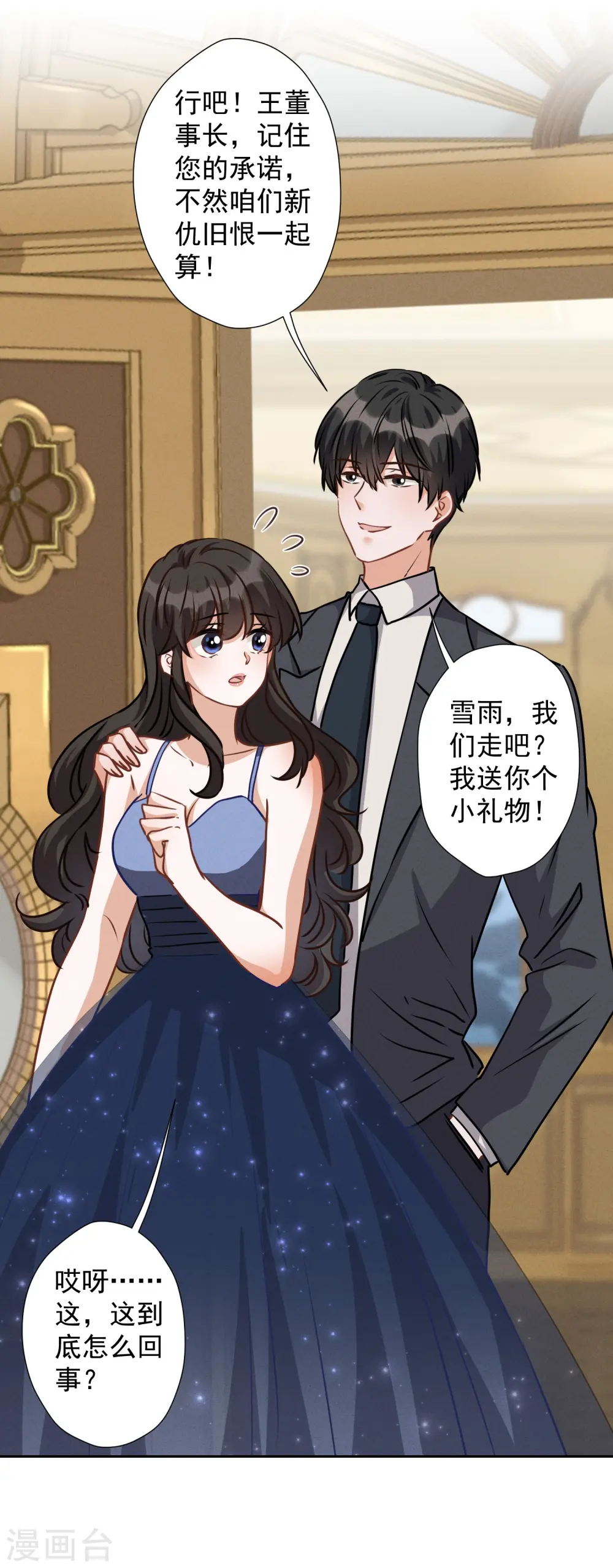 第36话 人为财死 第34页