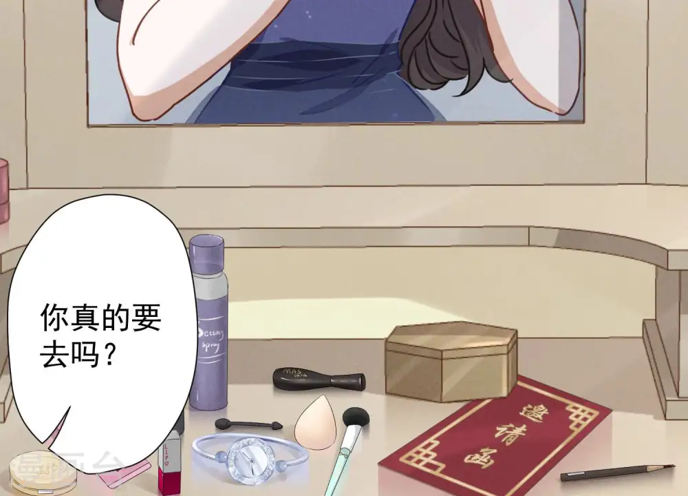 第35话 鸿门宴？ 第5页