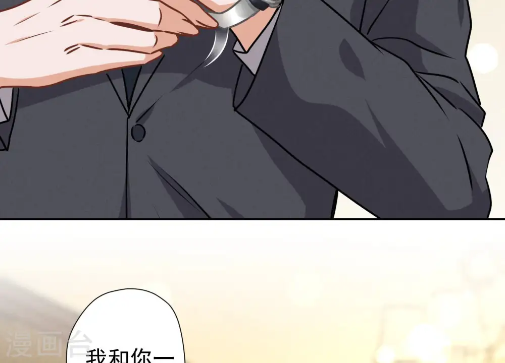 第35话 鸿门宴？ 第13页