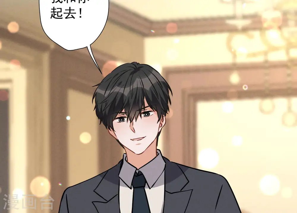 第35话 鸿门宴？ 第14页