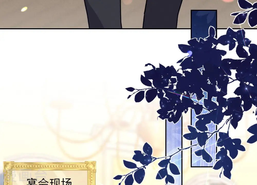 第35话 鸿门宴？ 第17页