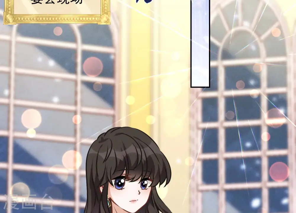 第35话 鸿门宴？ 第18页