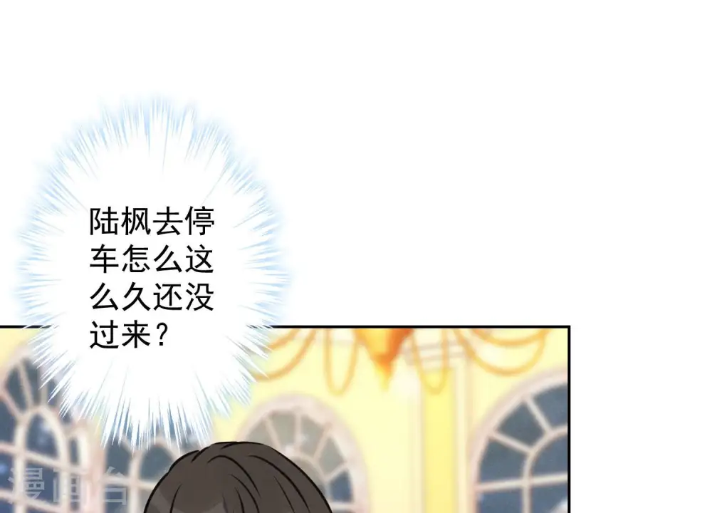 第35话 鸿门宴？ 第22页