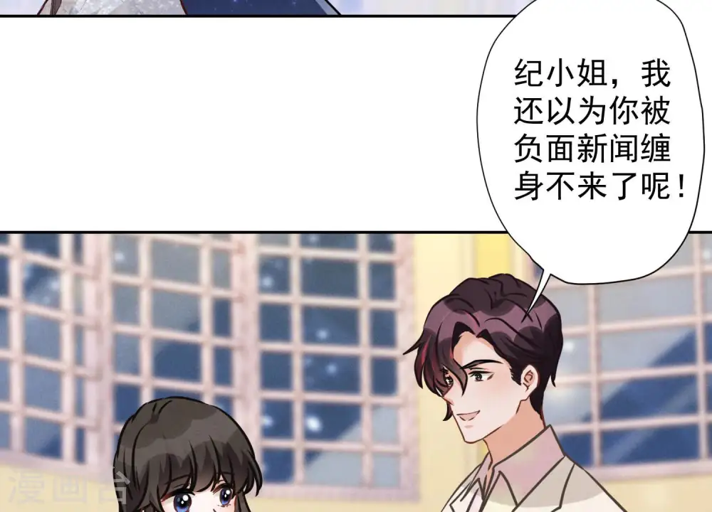 第35话 鸿门宴？ 第24页