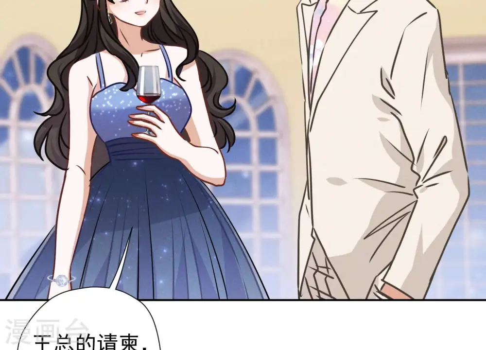 第35话 鸿门宴？ 第25页