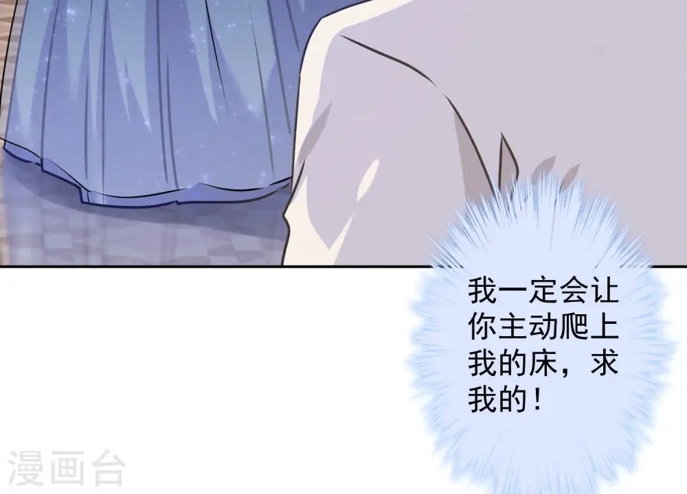 第35话 鸿门宴？ 第37页