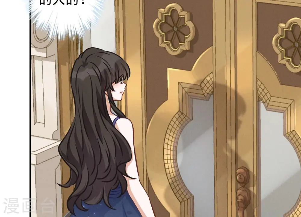 第35话 鸿门宴？ 第40页