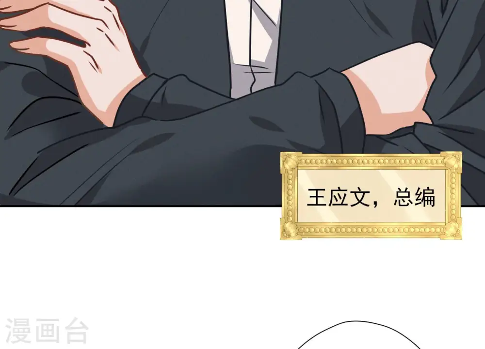 第35话 鸿门宴？ 第46页