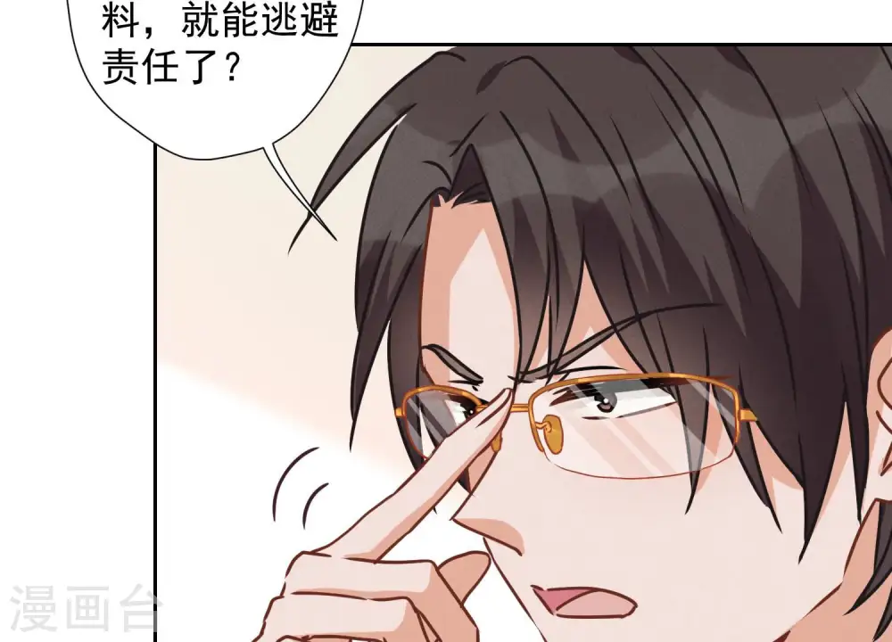 第35话 鸿门宴？ 第50页