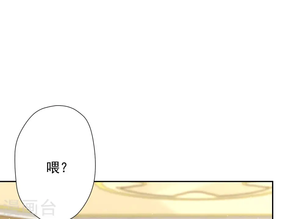 第35话 鸿门宴？ 第64页