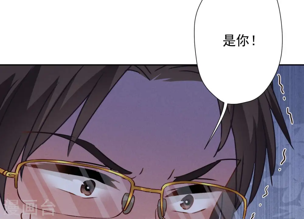 第35话 鸿门宴？ 第67页