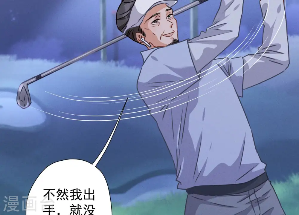 第35话 鸿门宴？ 第74页