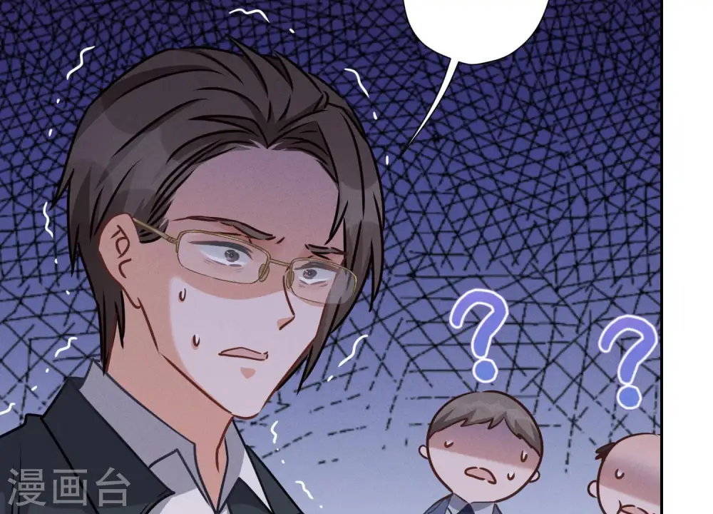 第35话 鸿门宴？ 第76页