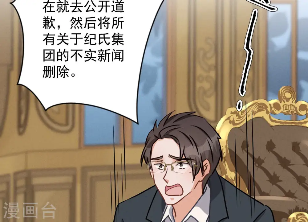 第35话 鸿门宴？ 第78页