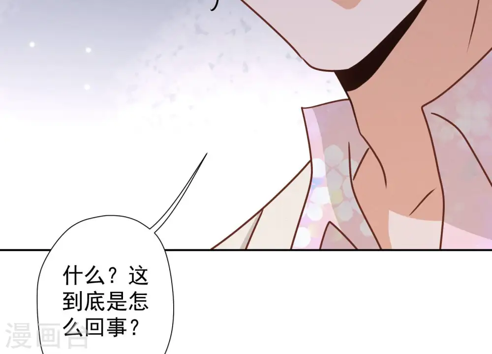 第35话 鸿门宴？ 第87页