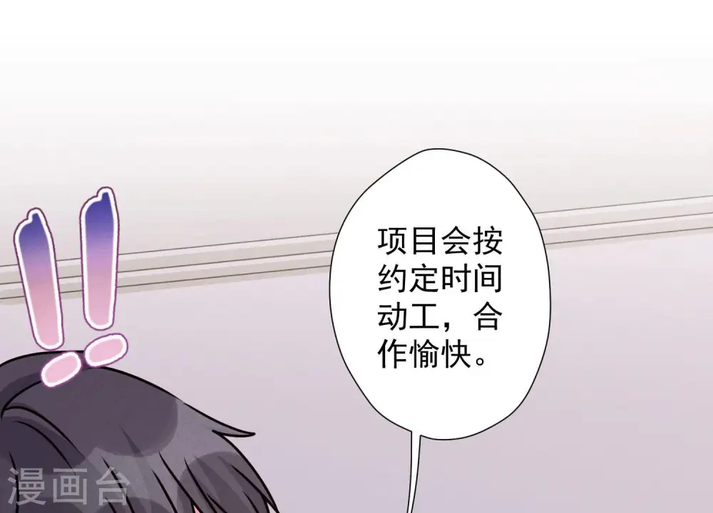第34话 一转攻势 第3页