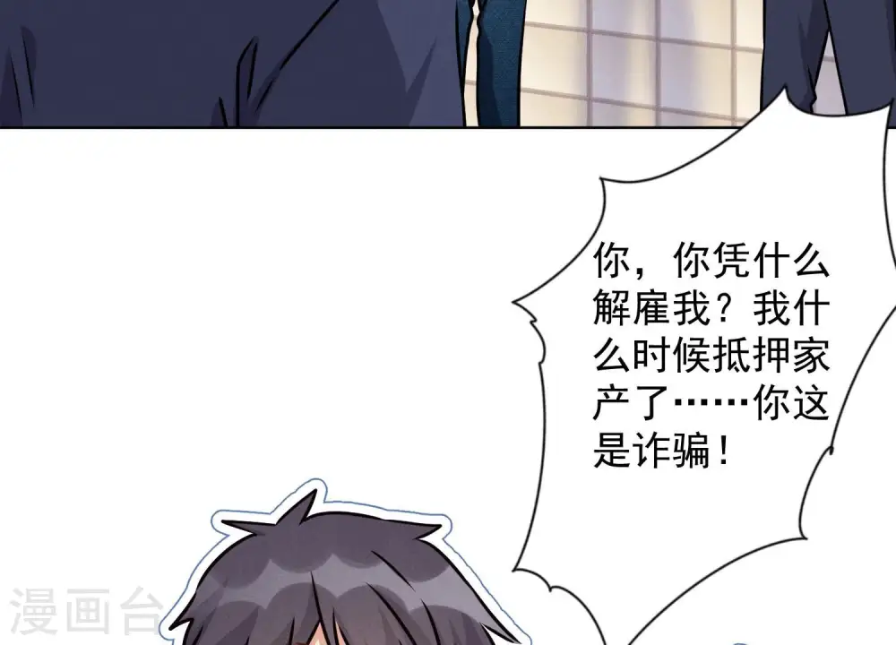 第34话 一转攻势 第5页