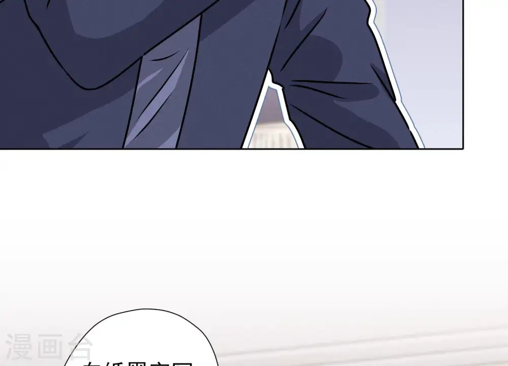 第34话 一转攻势 第7页