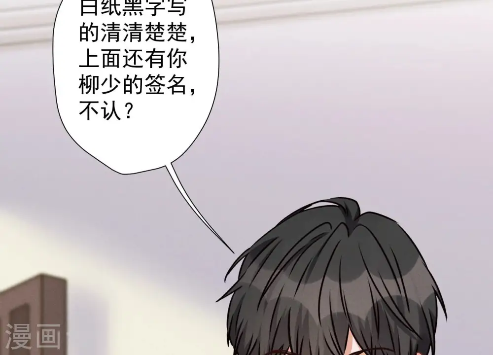 第34话 一转攻势 第8页