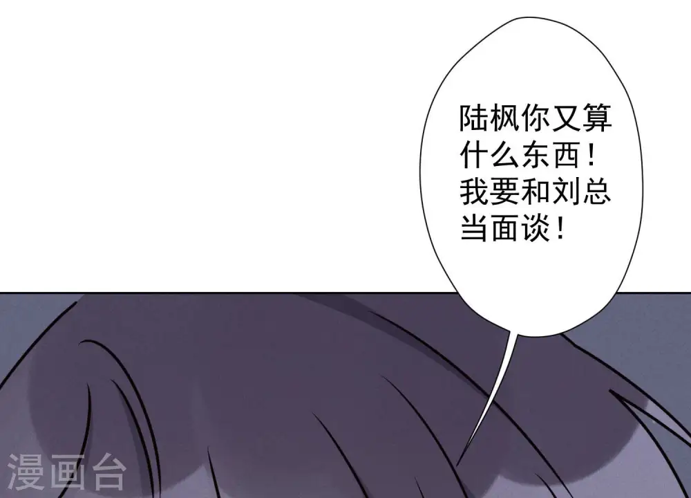 第34话 一转攻势 第11页