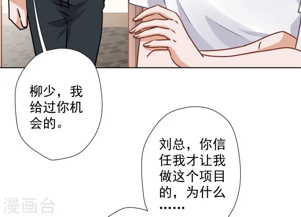 第34话 一转攻势 第16页