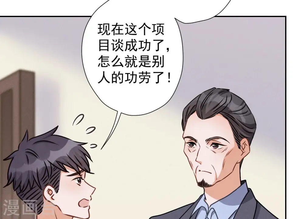 第34话 一转攻势 第17页