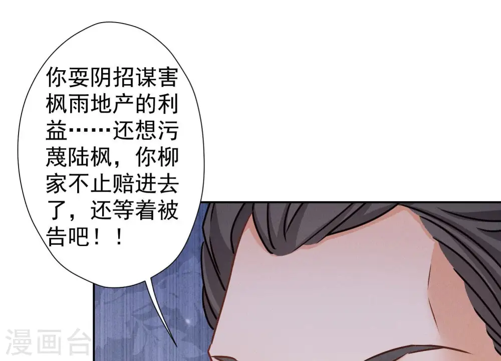 第34话 一转攻势 第20页