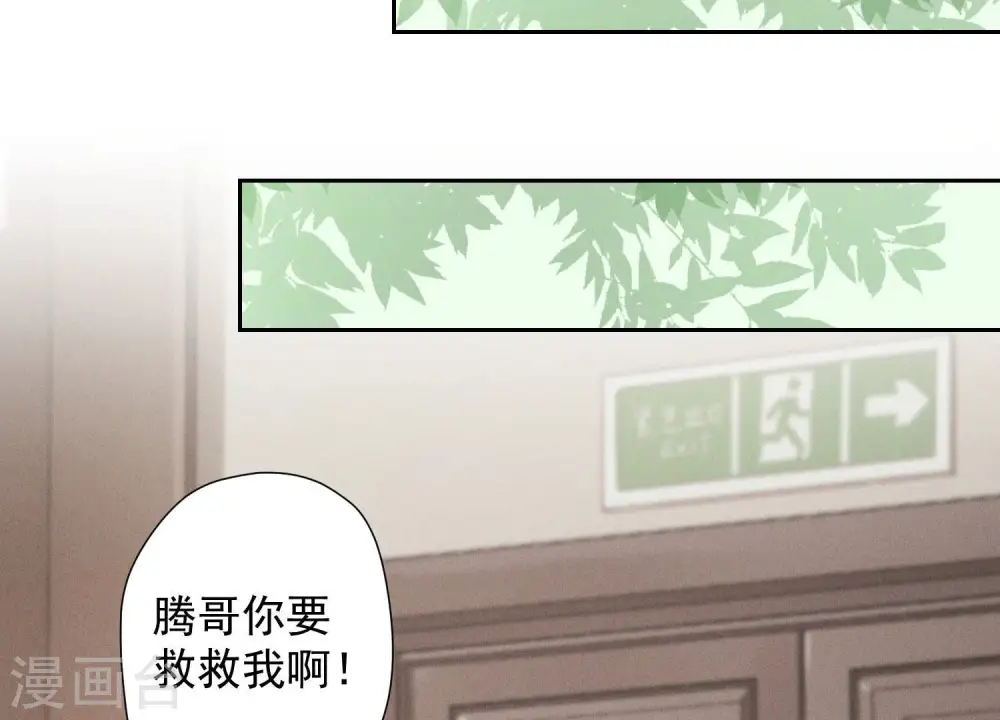 第34话 一转攻势 第25页