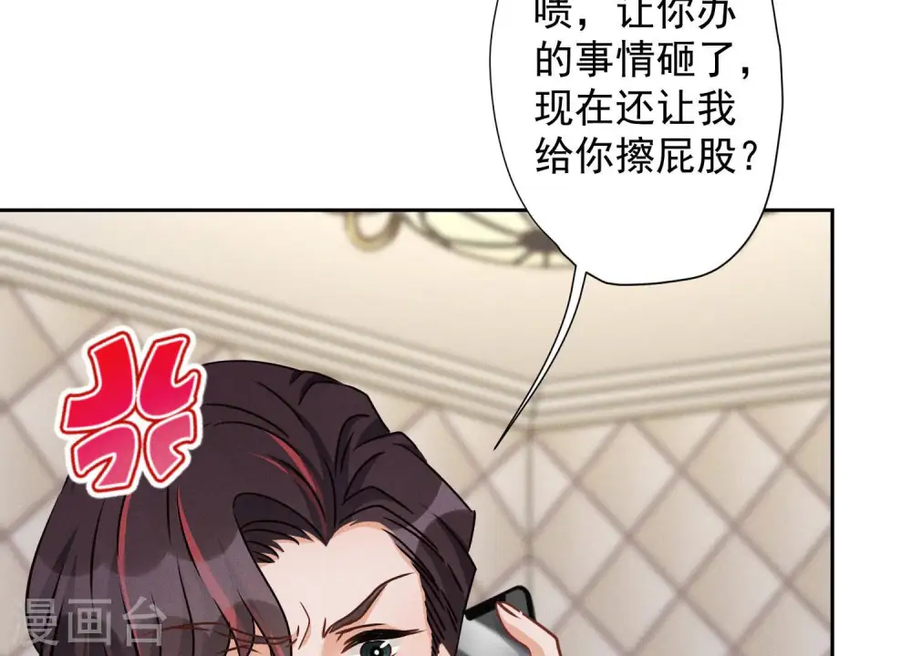 第34话 一转攻势 第28页