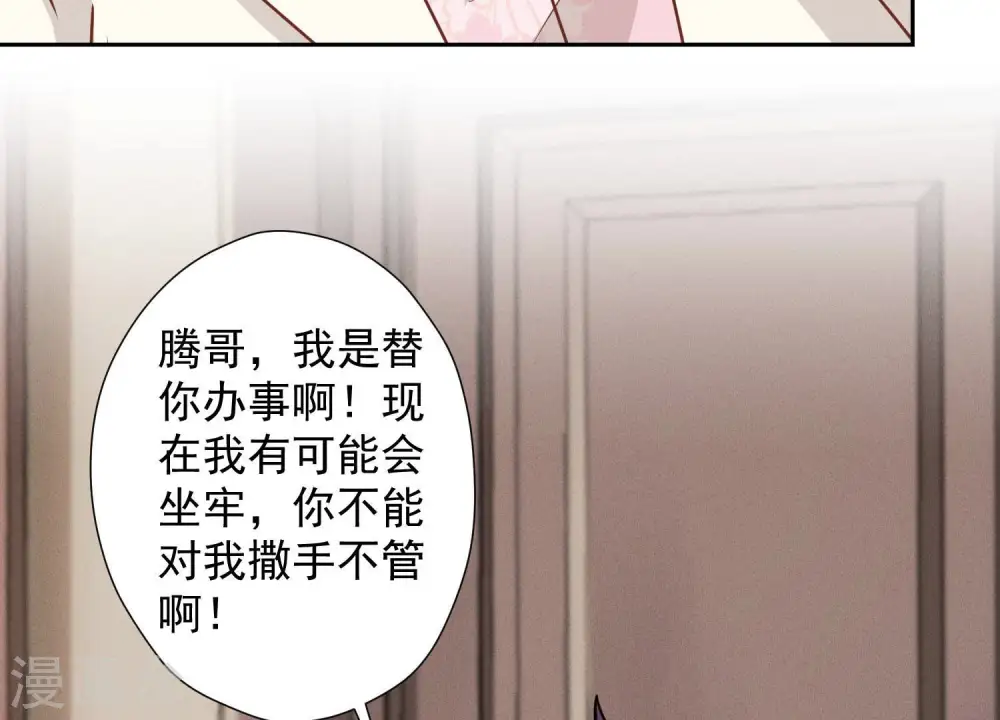 第34话 一转攻势 第30页
