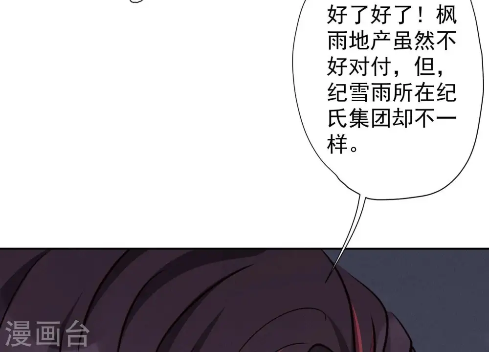 第34话 一转攻势 第34页