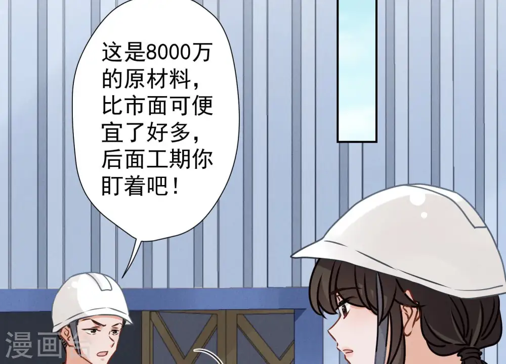 第34话 一转攻势 第38页