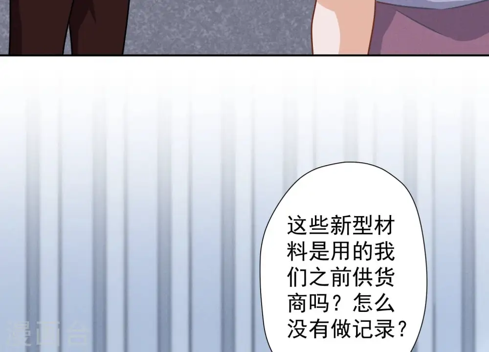 第34话 一转攻势 第40页