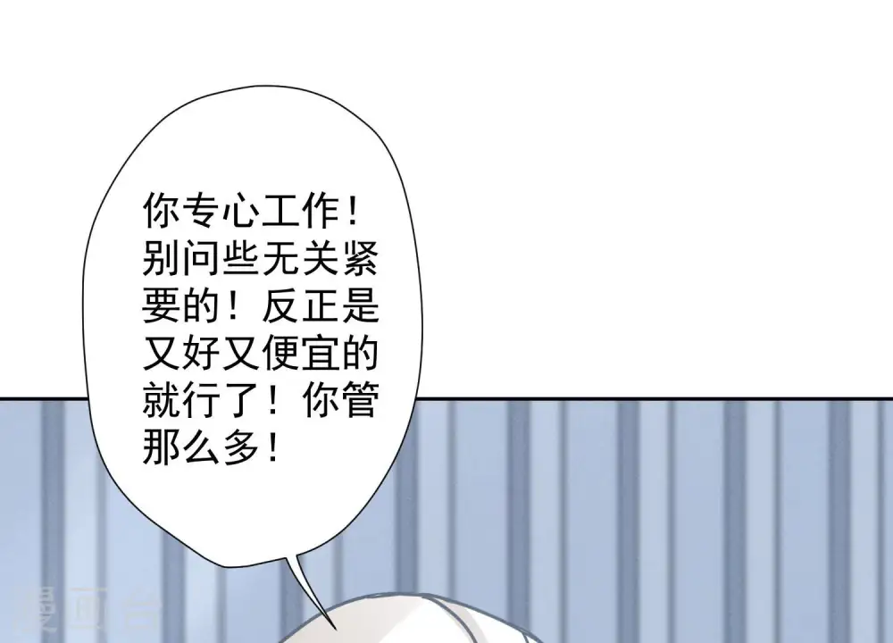 第34话 一转攻势 第44页