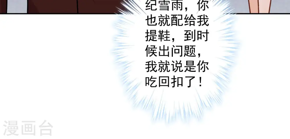 第34话 一转攻势 第53页