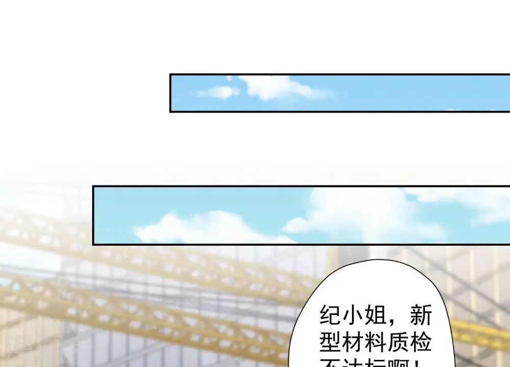 第34话 一转攻势 第54页