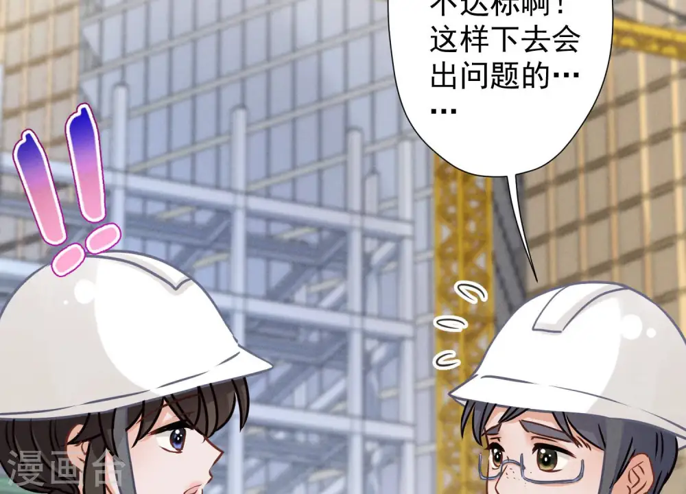 第34话 一转攻势 第55页