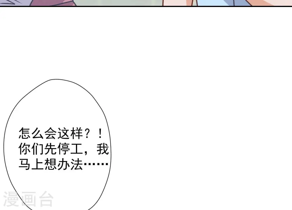 第34话 一转攻势 第57页