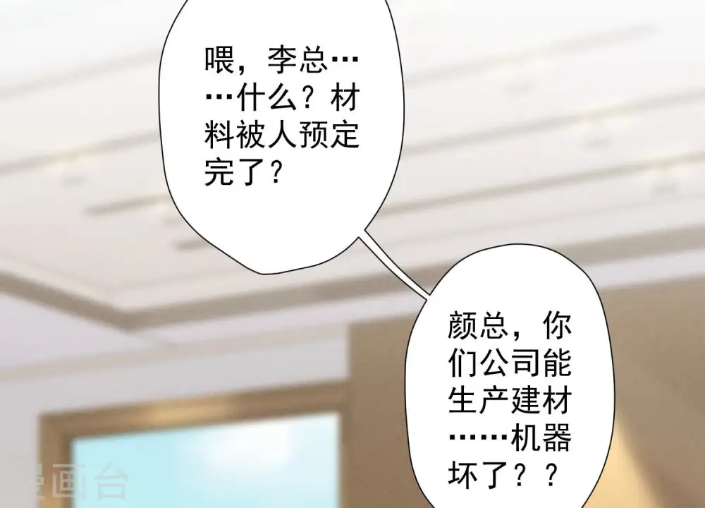 第34话 一转攻势 第62页