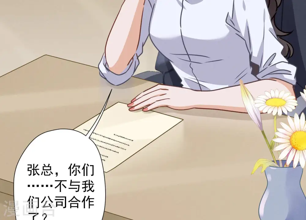 第34话 一转攻势 第64页